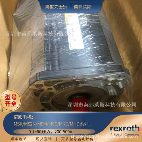 力士乐Servo Motor MSK070C-0450-NN-S3-UG1-NNNN原装现货
