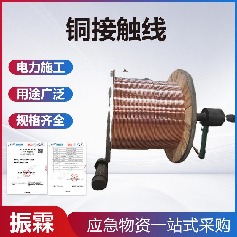 龙门吊用铜电车线铜滑触线铜接触线铜双沟线铜滑线TCG-100
