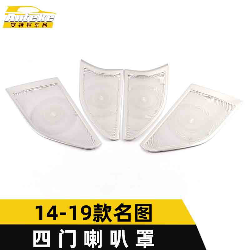 适用于14-19款名图四门喇叭罩亮片名图车门音响箱装饰贴汽车配件