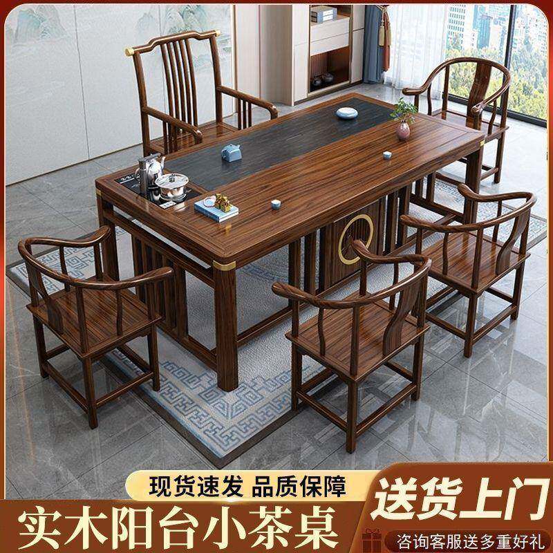 茶桌茶座椅一套新中式阳台茶几实木组合办公一体一整套功夫泡茶台