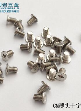 3十字薄头CM4*4-50头7/8/10*厚1.2304不锈钢平圆头十字螺丝