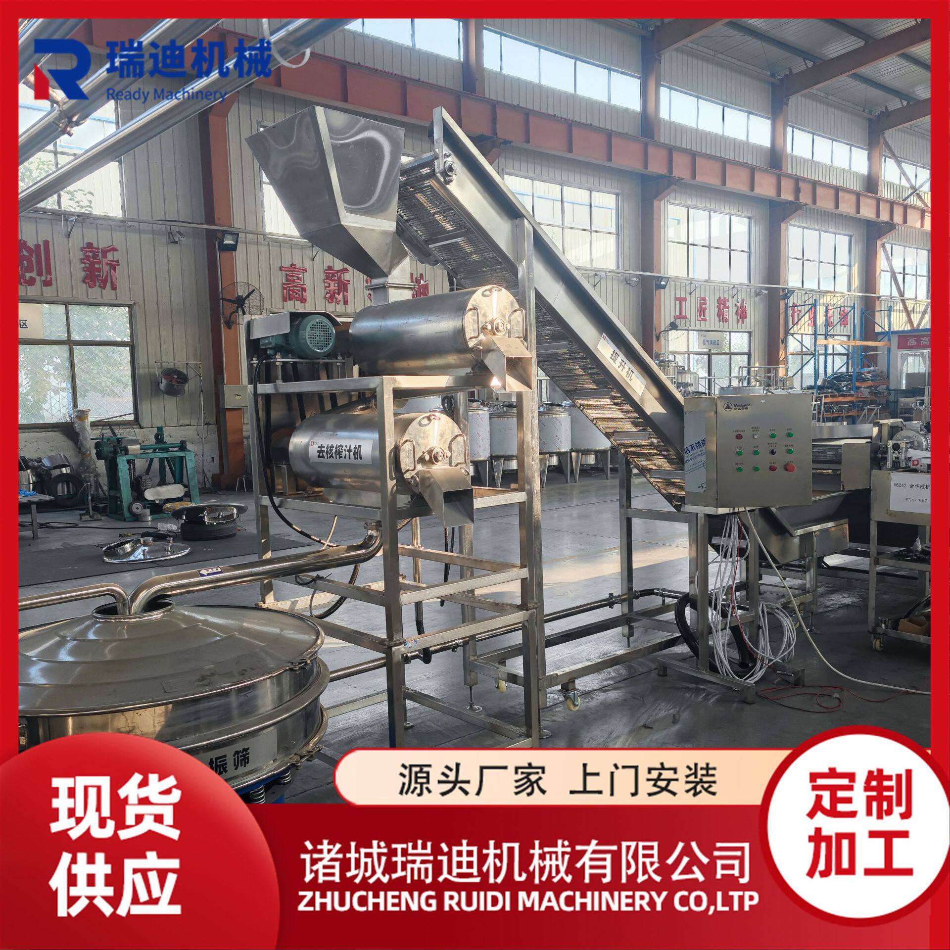 成套火龙果原浆浓缩设备百香果原液榨汁机器黄桃果汁加工流水线