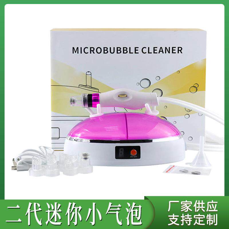 小气泡清洁仪电动吸黑头仪脸部毛孔清洁家用超微小气泡清洁仪