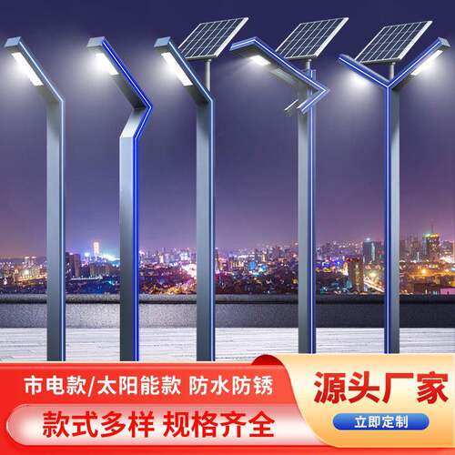 庭院灯3/3.5/4米led路灯户外防水铝型材景观灯小区公园道路7字灯