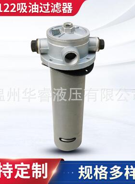 供应ZL-122吸油过滤器不锈钢管式吸油过滤器吸附法过滤器