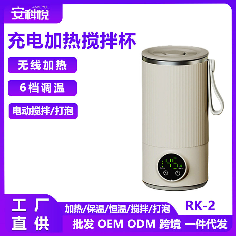 无线充电温奶器解冻加热母乳快速暖奶器便携蓄电调奶器外出摇奶器