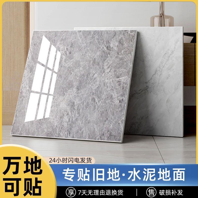 PVC地板贴自粘加厚水泥地直接铺地面改造耐磨瓷砖石塑地板革客厅