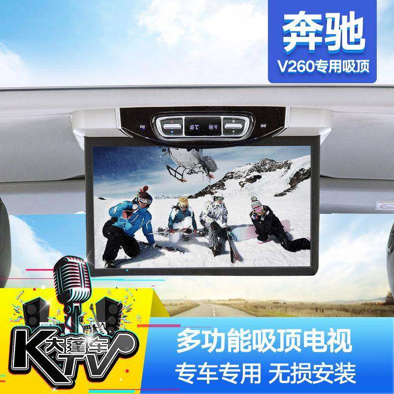新款奔驰V260专用吸顶屏电视车载后排娱乐显示器屏改装安卓,节庆用品/礼品,新娘配件,淘宝优惠券,粉丝福利购,淘宝优惠卷