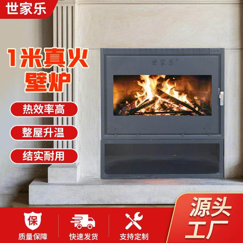 新款真火壁炉燃木柴火炉农村自建房烤火炉冬天家用一米真火壁炉
