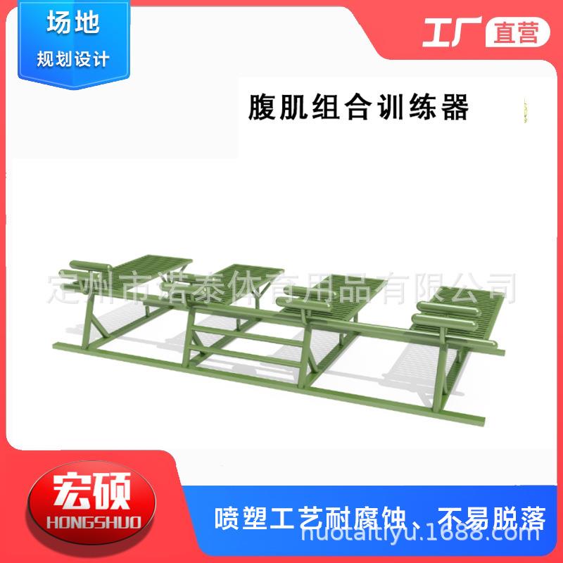 腹肌组合训练器室外下肢力量频率背卧推高拉体能组合健身器材