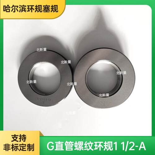 直管螺纹环规G11/2-A