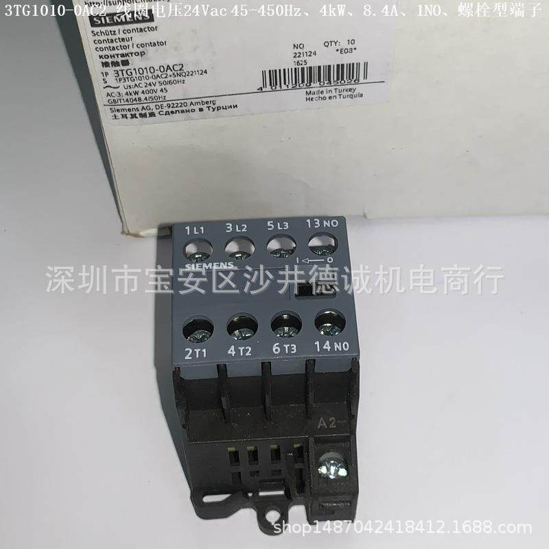 3TG1010-0AC2功率继电器线圈电压24Vac、4KW、1NO、螺栓型端子
