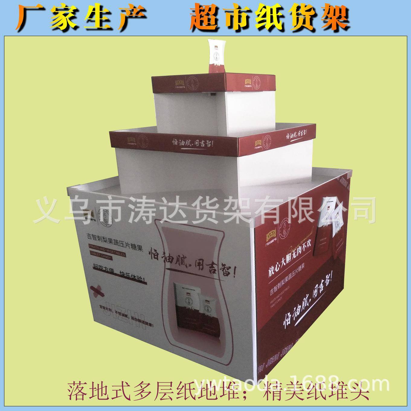 供应超市促销堆头商超地堆纸质促销台展示台可折叠促销纸货架