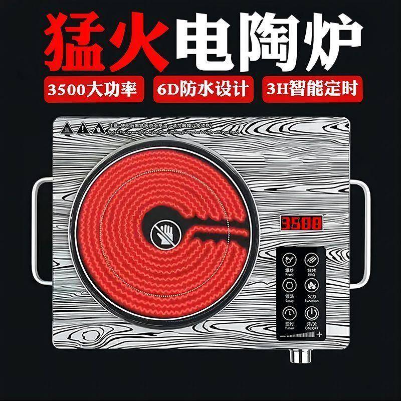 德国电陶炉5000新款爆炒电磁炉智能大功率多功能光波炉电磁炉家用