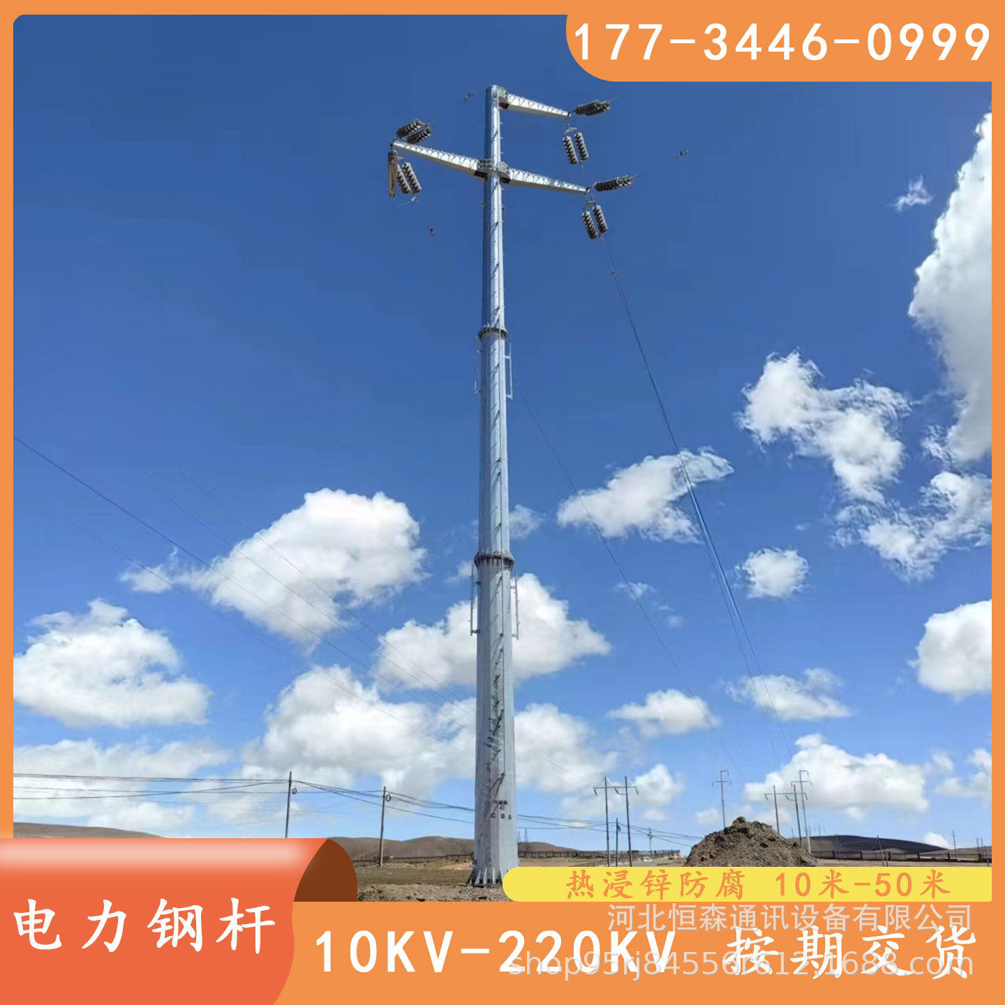 高压10KV电力钢制电线杆15米双回路输电钢杆重量18米钢管塔加工
