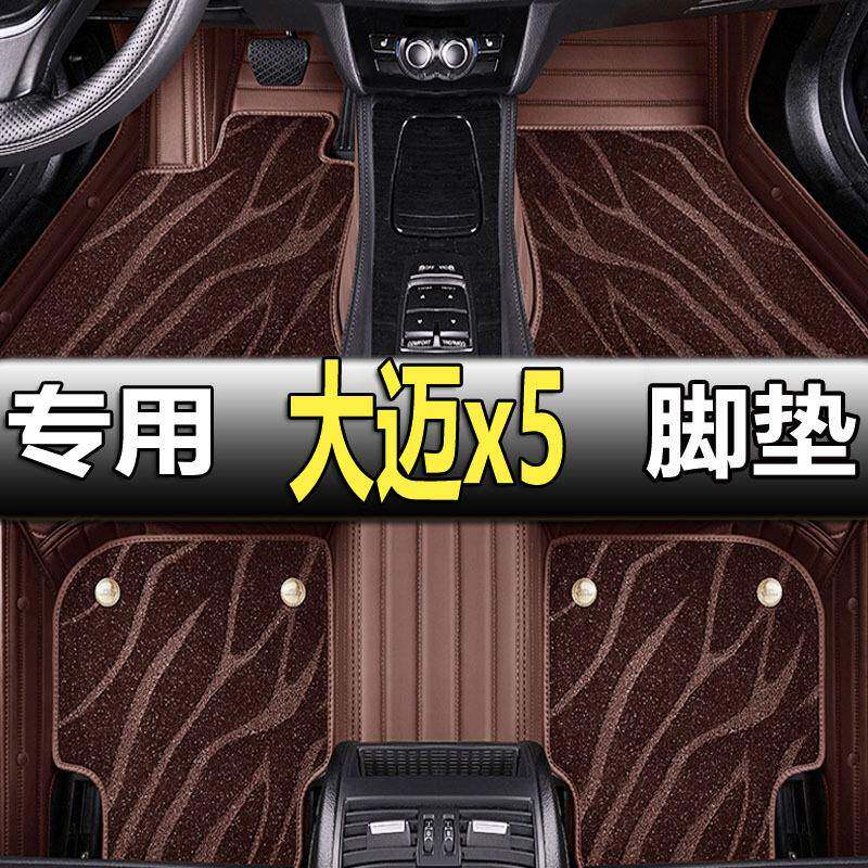适用众泰大迈x5车专用汽车脚垫全包全大包围地垫配件改装装饰用品