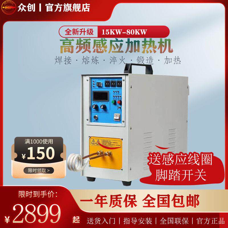 频感应加热设备15KW铜管焊接车刀焊接熔炼炉淬火频焊