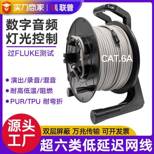超六类双屏蔽调音台专用网线流动演出STP抗干扰网络卡侬线低延