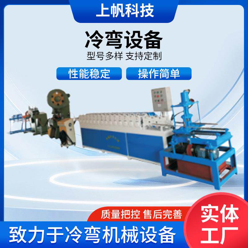 防盗门门框门板自动化生产线冷弯机械设备金属成型设备