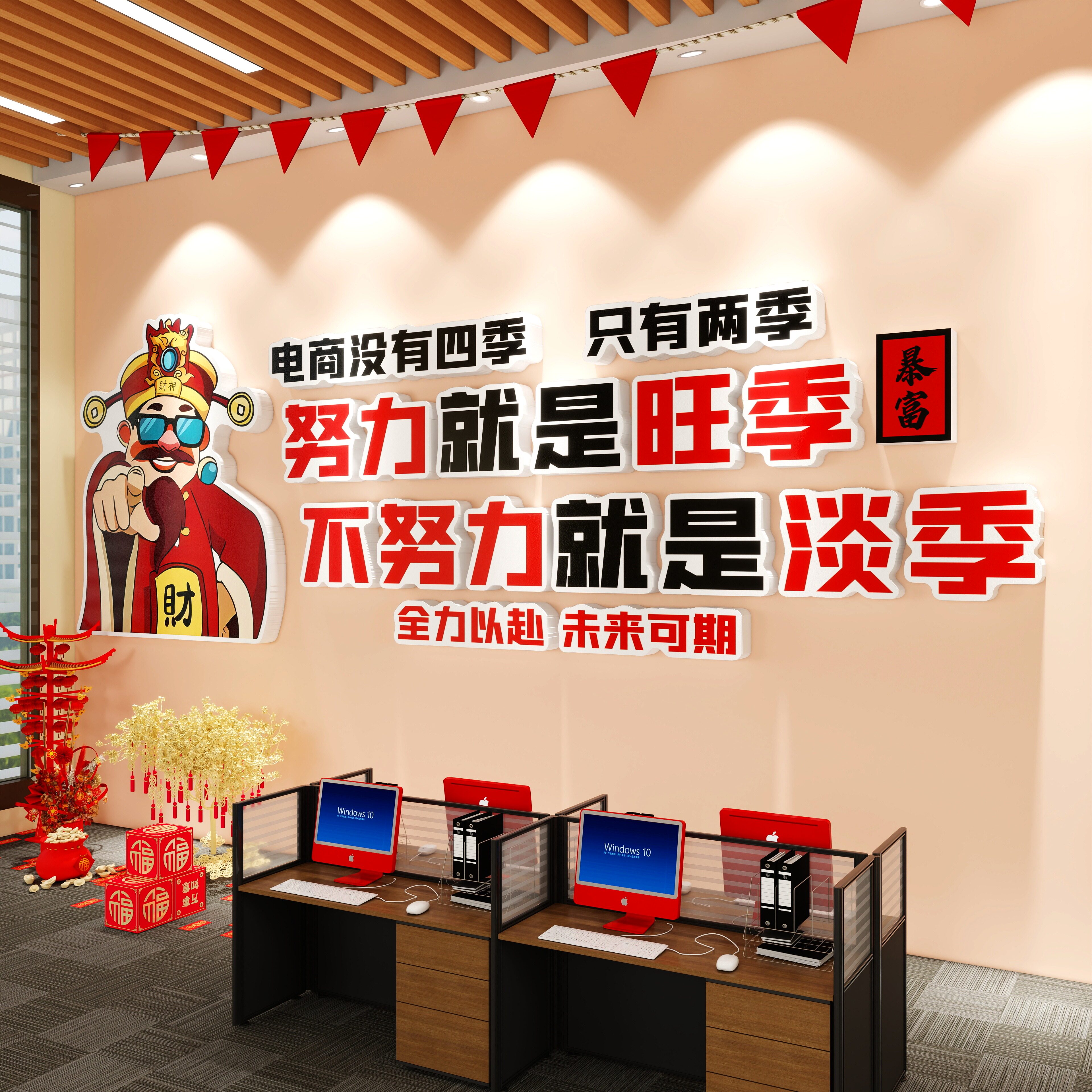 电商销售公司励志标语墙贴纸企业文化墙面装饰办公室氛围布置爆单