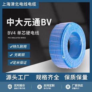 中大元通BV4平方家装硬芯线铜电线电缆单股铜线电源线