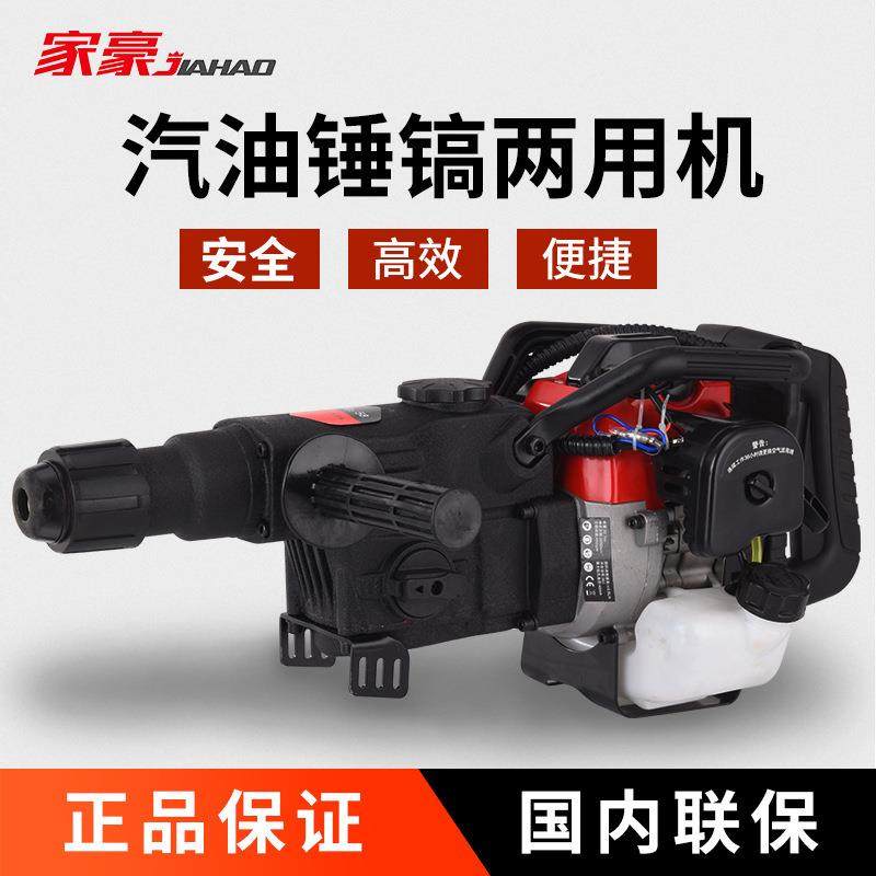 家豪58气油锤气油镐两用机多功能钻孔破坏石头手持凿岩机直销,农用物资,其他肥料,淘宝优惠券,粉丝福利购,淘宝优惠卷