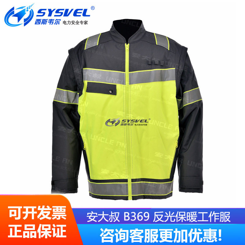 安大叔B369反光衣冬季保暖工作服建筑环卫交通