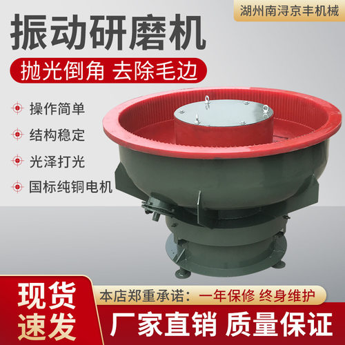 振动研磨机直口震动抛光机光饰机水磨机抛光倒角去除毛刺厂家直销