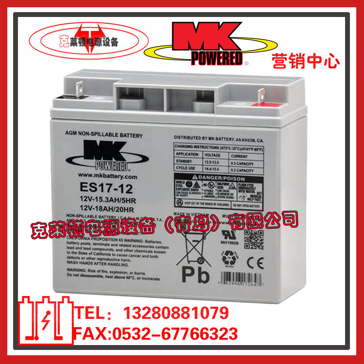 MK蓄电池ES17-12（S）12V18AH电源设备船舶通信电池-现货营销