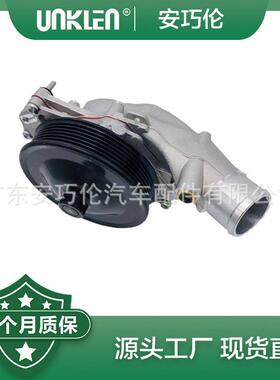 适用第四代路虎发现水泵LR029412LR033993LR055239LR065486
