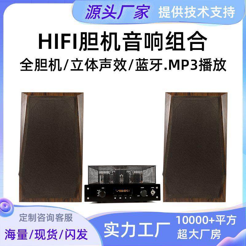 发烧级电子胆管带功放机大功率家用hifi无损音箱胆机组合音响套装,农用物资,其他肥料,淘宝优惠券,粉丝福利购,淘宝优惠卷