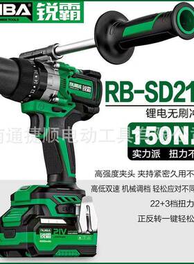 锐霸无刷锂电冲击钻RB-DB2109冰钻工业级150N大功率充电式手电钻