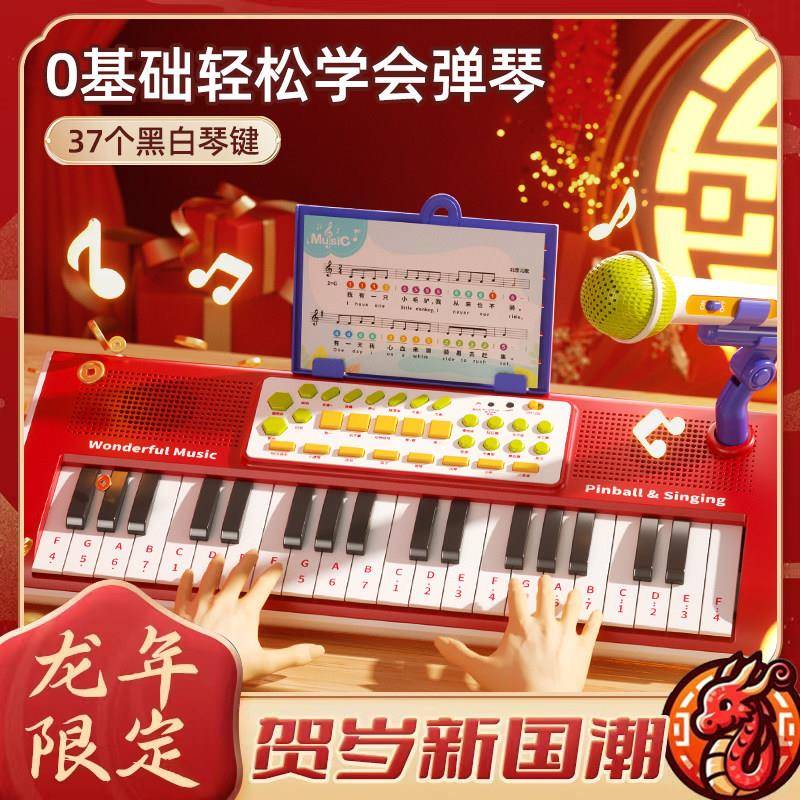 儿童37键多功能电子琴带话筒可弹奏充电益智早教音乐电子琴玩具