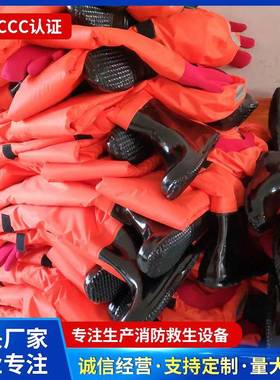 DBF-I型CCS认证船用救生保温服浸水保温服船用救生服救生衣