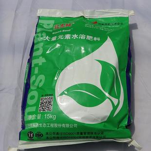 平衡肥20-20-20+TE大量元素抗逆性倒伏花卉用肥花无缺水溶肥