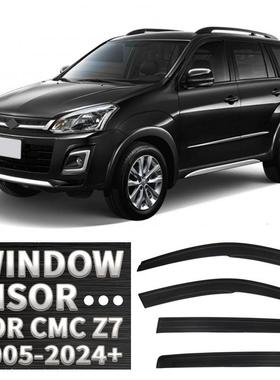 适用于CMCZ7Windowvisor中华Z7车窗晴雨挡雨遮阳板