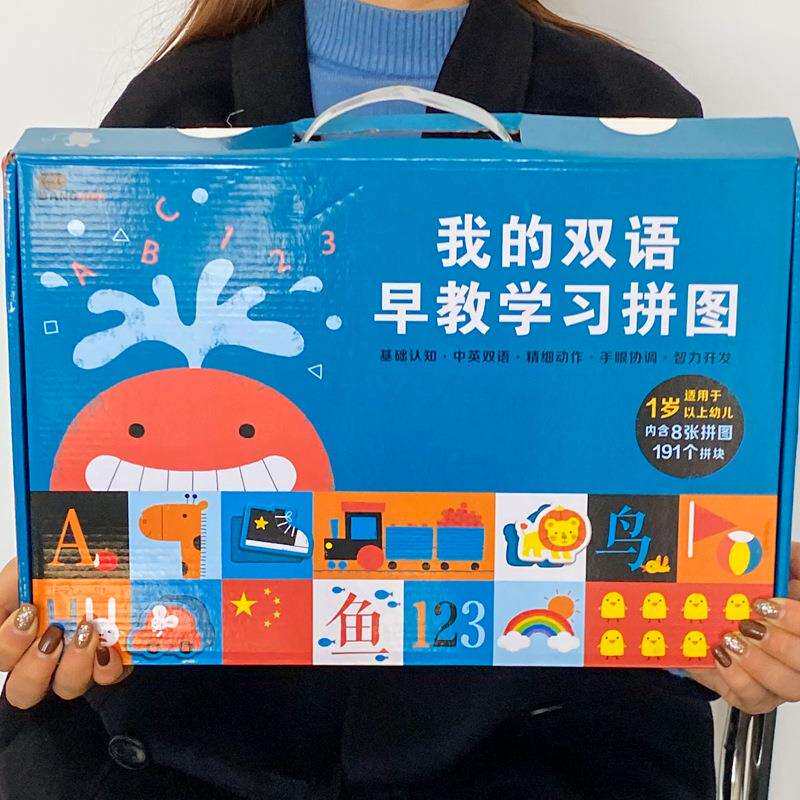 拼图儿童玩具幼儿益智启蒙早教智力动脑宝宝2-3-5岁6平图男孩女孩