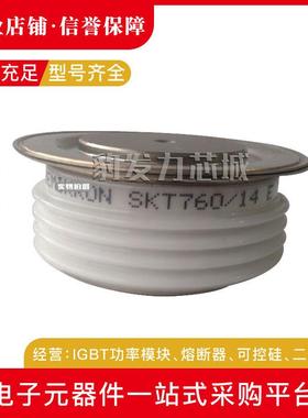 SKT760/14ESKT760/16ESKT760/18ESKT1000/12E现货平板晶闸管