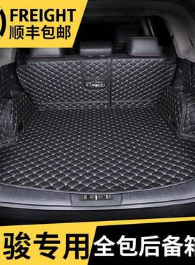 宝骏rm5后备箱垫新宝骏rc6全包围rs5后背全包汽车专用防水尾箱垫