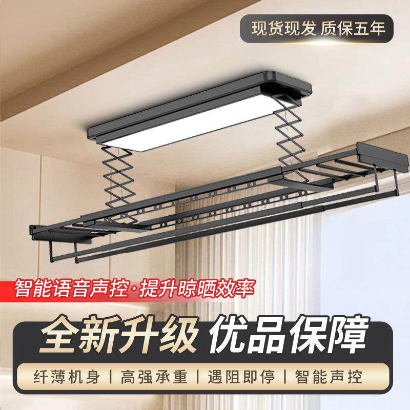 新款电动晾衣架智能阳台家用语音声控自动升降晒衣机可伸缩晾衣杆