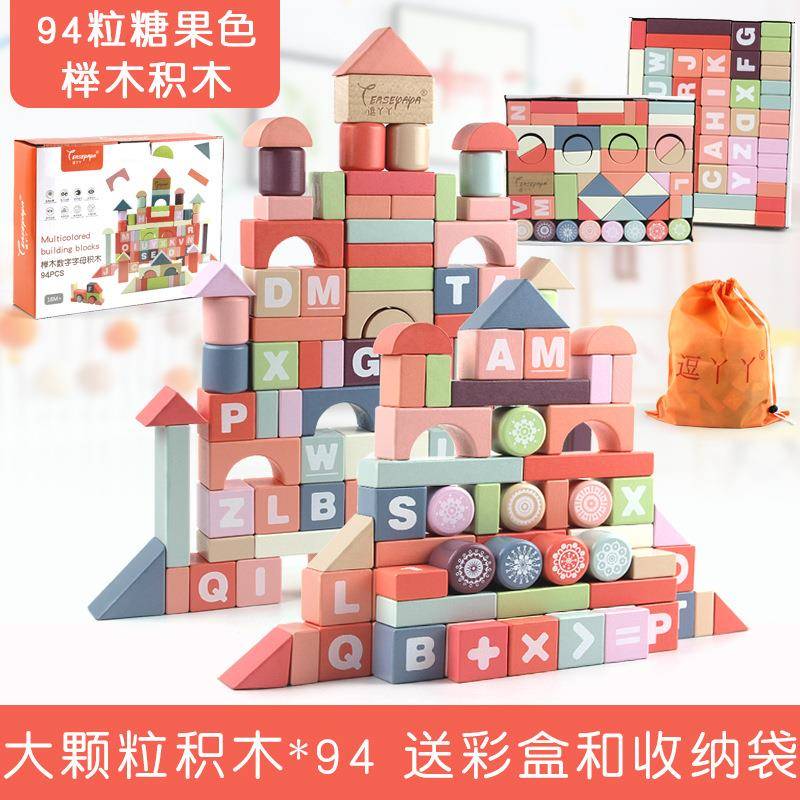 94粒城市底板桶装积木儿童搭建益智玩具大颗粒拼装木制积木玩具