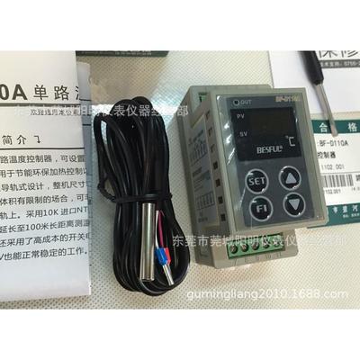 直销BF-D110A+碧河制冷/加热型单路温度控制器BESFUL