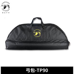 顶点复合弓高档软弓包TP90射箭器材弓箭器材