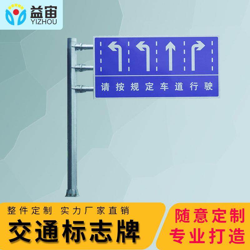 反光道路限速牌限高牌杆件导向牌交通标志牌立杆停车场指示牌f杆