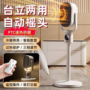 新款立式摇头暖风机家用大功率1800W取暖器陶瓷PTC冷暖两用电暖器