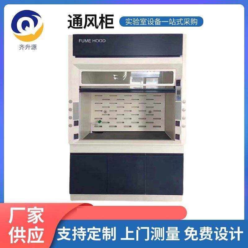 实验室全钢通风柜PP通风橱落地步入式桌上型排风柜实验室通风设备,农用物资,其他肥料,淘宝优惠券,粉丝福利购,淘宝优惠卷