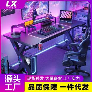 电竞桌二分段台式电脑桌家用可装机械臂碳纤维网红游戏办公桌子