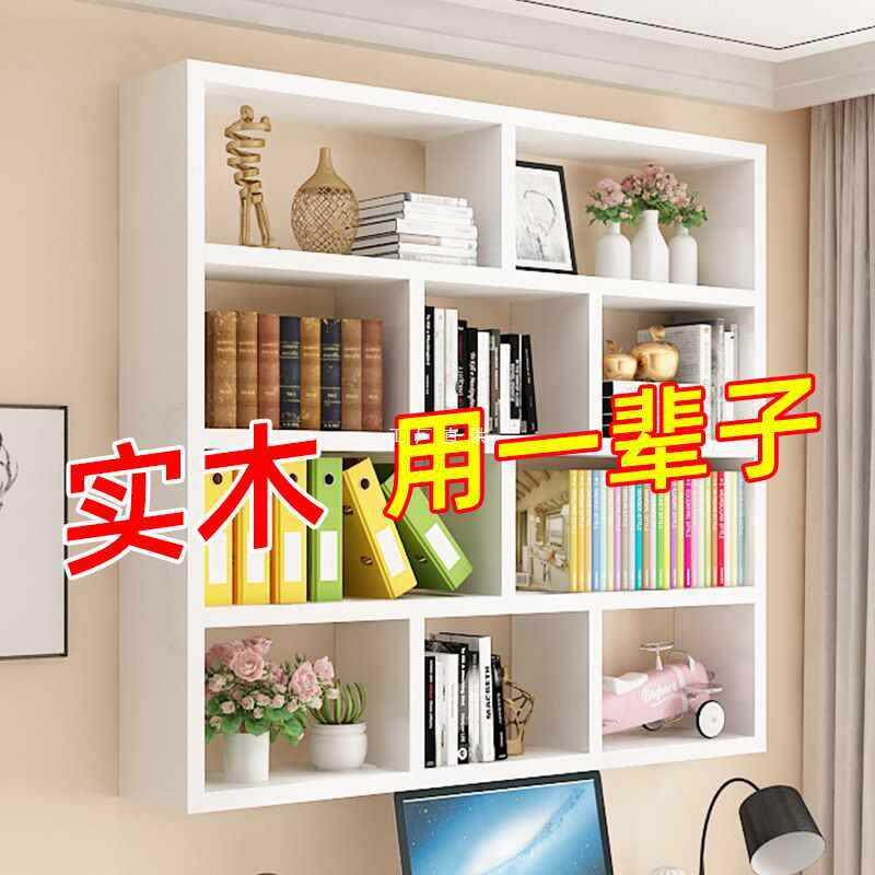 实木墙上置物架客厅挂柜卧室墙壁格子柜壁挂墙面吊柜书架创意