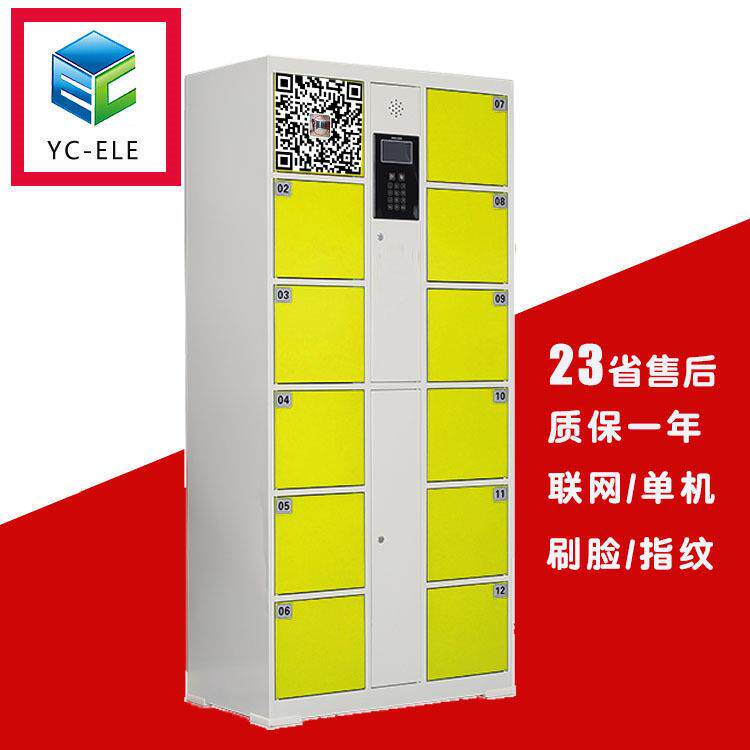 智能储物柜超市电子存包柜智能更衣柜存柜收费扫码自提柜