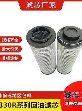 嘉庆0330R010BN4HC回油滤芯纤维折叠回油过滤器滤网